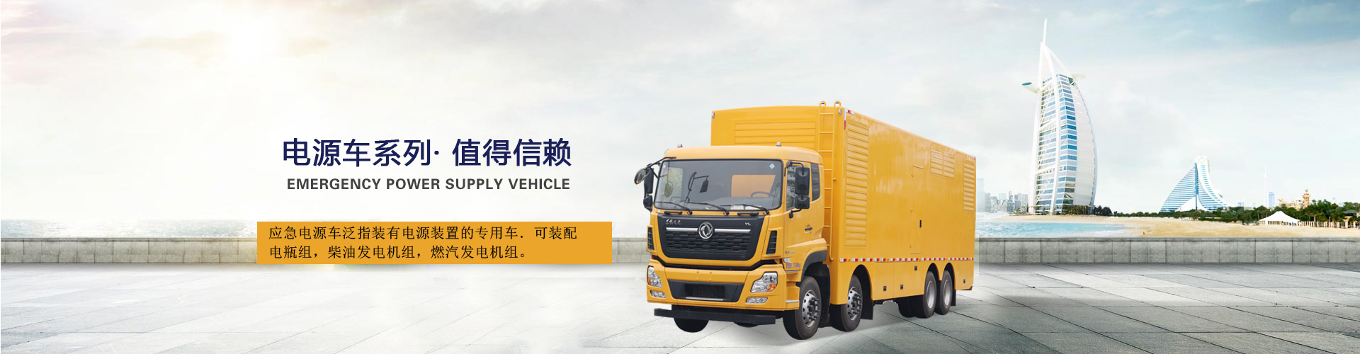 程力專(zhuān)用汽車(chē)股份有限公司銷(xiāo)售二十五分公司